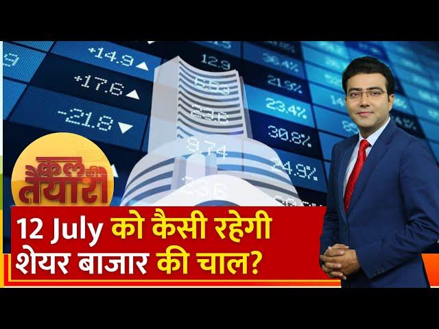 Kal Ki Taiyari: Share Market में दिखी Profit Booking, Expert से जानिए कल कहां है कमाई के मौके । ETNS