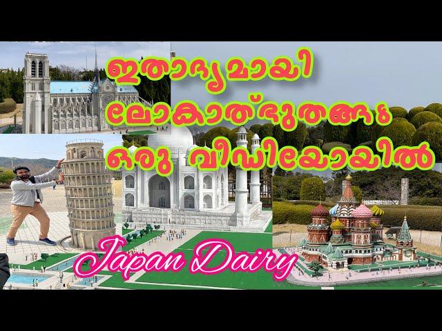 world wonders in one roof | ലോകാത്ഭുതങ്ങൾ ഒരുമിച്ചു കാണാം | Murus Travel World