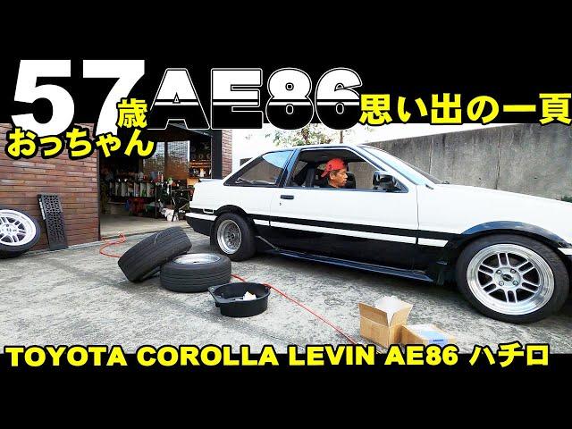 TOYOTA AE86 LEVIN おっちゃんのガレージライフ2022レビンとの思い出の一頁総集編