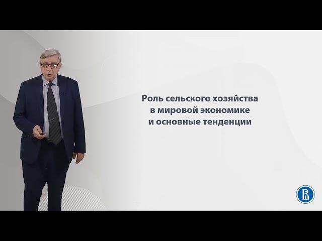 23  Важнейшие отрасли экономики России сельское хозяйство