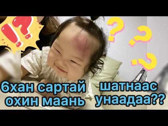 [Vlog+4] 6хан сартай охин маань шатнаас унаадаа? Аавыг пранкдав‍️