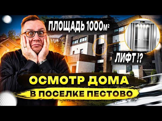 №112 Осмотр дома перед покупкой в поселке Пестово