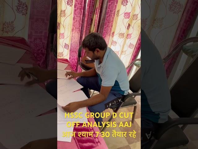 Haryana Group D Cut Off Haryana group d expected cut off 2023 #maths #haryanagroupd #advancedmaths