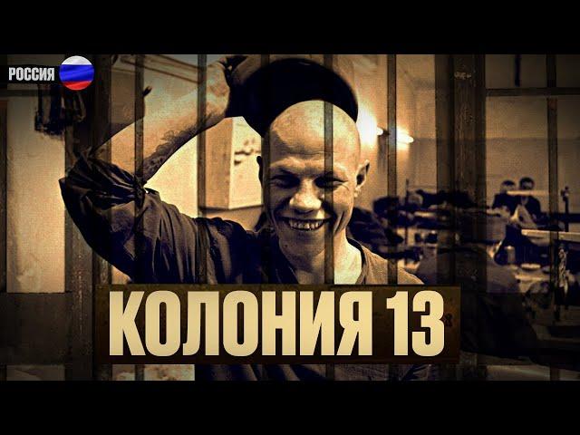 Секретные Архивы КГБ: ТАЙНА КОЛОНИИ №13! Страшные истории на ночь. Мистика. ужасы