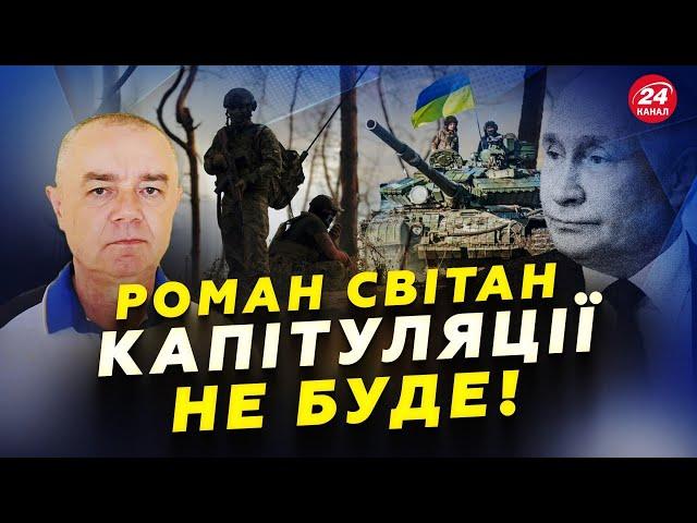 Сирський ВИЇХАВ на фронт! БИТВА за Курськ. ЖАХЛИВИЙ план Путіна: розповіли ДЕТАЛІ | СВІТАН