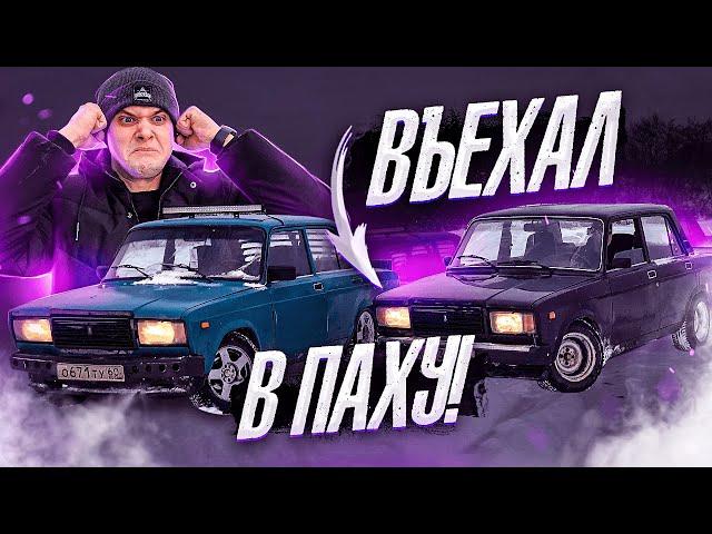 ЖИГУЛИ - ЭТО НАРКОТИК / ВЪЕХАЛ в ПАХУ прямо ВО ВРЕМЯ ДРИФТА