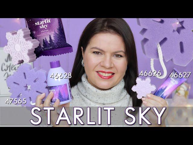 Звездное небо Starlit Sky 46628 46627 46626 47565 уход за телом Орифлэйм