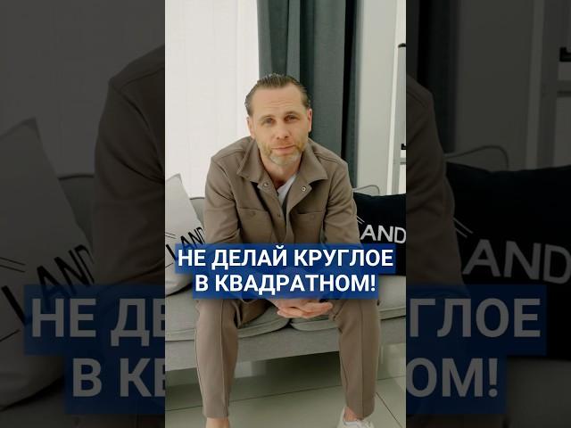 Не усложняйте жизнь себе и строителям! #строительство #советы #проектирование #ремонт