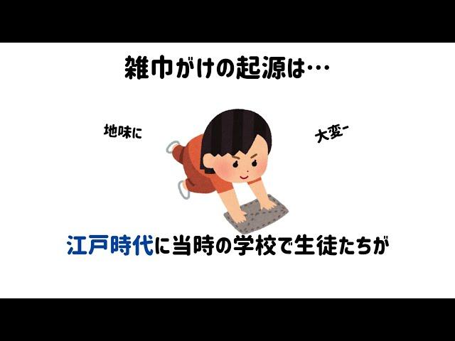 【雑学広場】コンビニおにぎり、雑巾がけ、たこ焼き、子守歌、窓ふき、相撲、サウナ