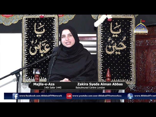  LIVE I Majlis Shahadat Bibi Sakina (SA) I Zakira Syeda Aiman Abbas | 14 Safar I Babulmurad London