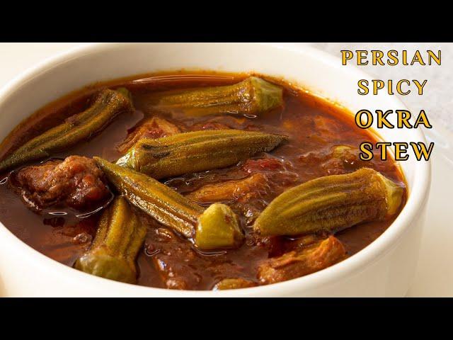Very simple recipe for khoresh bamieh, a popular Iranian food | Persian Okra stew