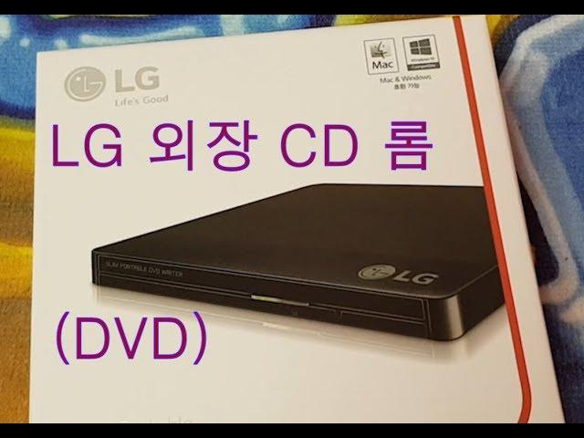 [ LG ] 외장 CD롬이지 말입니다~