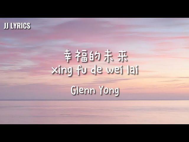 大大的梦想 — Live Your Dreams — SubTheme Song (幸福的未来) — Glenn Yong