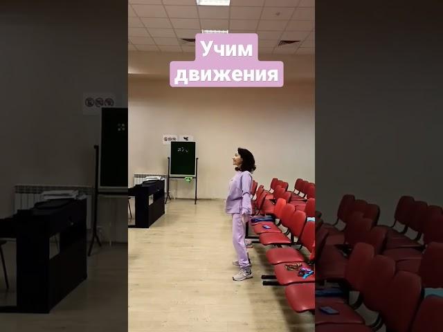 Учим движения танца. #смайл