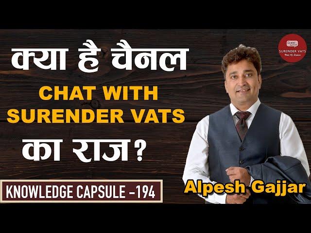 क्या है Chat With Surender Vats चैनल का राज़ | Alpesh gajjar | K.C. 194 Chat with Surender Vats