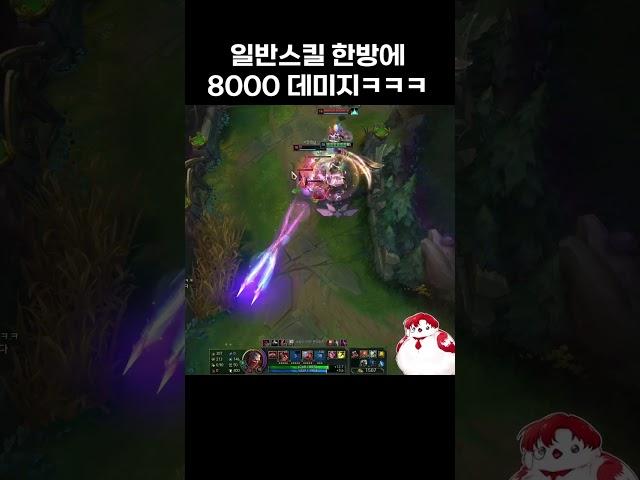 어떻게 일반스킬 데미지가 8000 ㅋㅋ