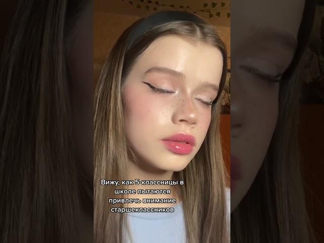 все же через это проходили?/Cuttteface #cuttteface #tiktok #shorts #видео Мой тг-канал: кьютфэйс