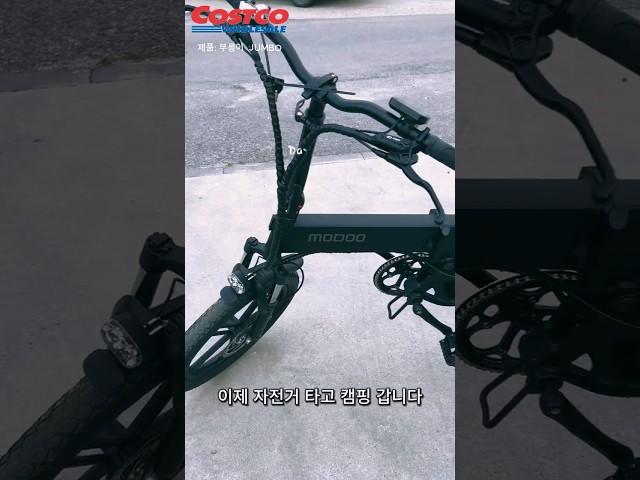 이제 자전거 타고 캠핑 갑니다#전기자전거추천 #장거리자전거 #600km자전거  #출퇴근자전거 #전기자전거비교 #자전거유압브레이크  #배달자전거 #캠핑자전거 #부릉이점보