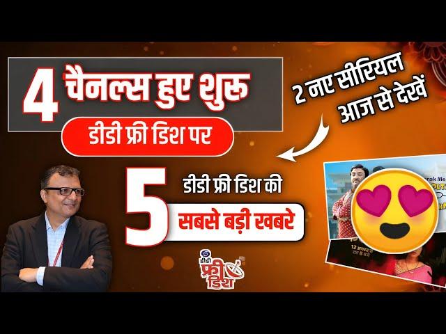  5 LIVE UPDATE | DD Free Dish New Update Today | 4 New Channels | DTH Support