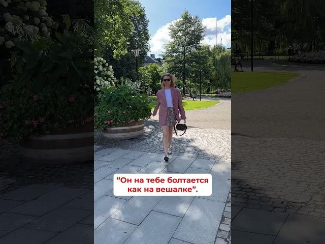 Как понять, что вещь тебе идет? #стиль2023 #мода2023 #базовыйгардероб
