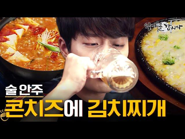 [티비냥] (ENG/SPA/IND) Baek Jin Hee's Tips on Sausage & Vegetable in Kimchi Stew #LetsEat3 #180717 #02