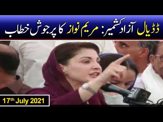 Dadyal: AJK Elections | PML-N Leader Maryam Nawaz Speech | 17 July 2021