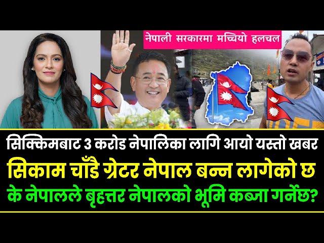 सिक्किमबाट ३ करोड नेपालिका लागि आयो यस्तो खबर Greater Nepal