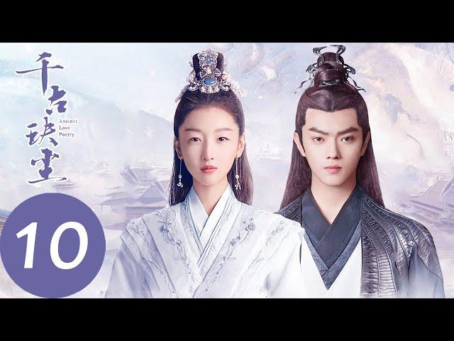 ENG SUB [Ancient Love Poetry] EP10——Starring: Zhou Dongyu, Xu Kai