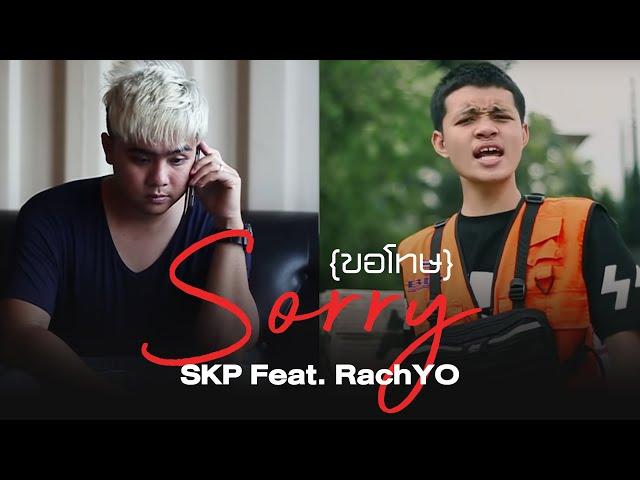 SKP  Feat. RachYO - Sorry (ขอโทษ)  [OFFICIAL MV]