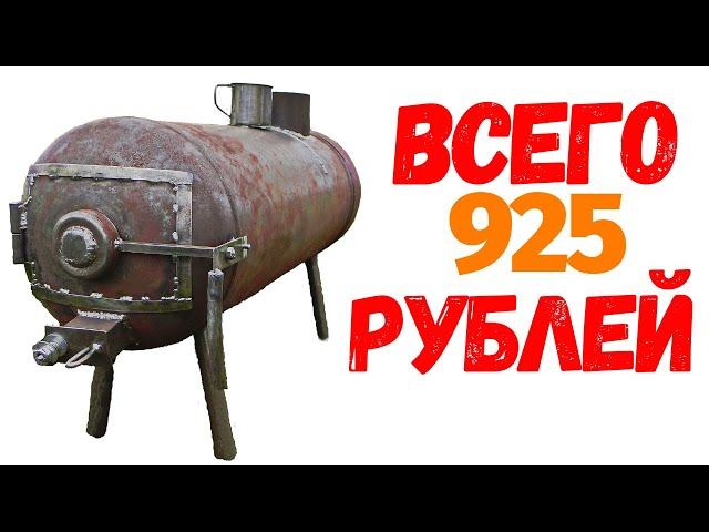  ЛУЧШАЯ из ДЕШЕВЫХ! Печь- буржуйка! ЗДЕСЬ  все размеры!