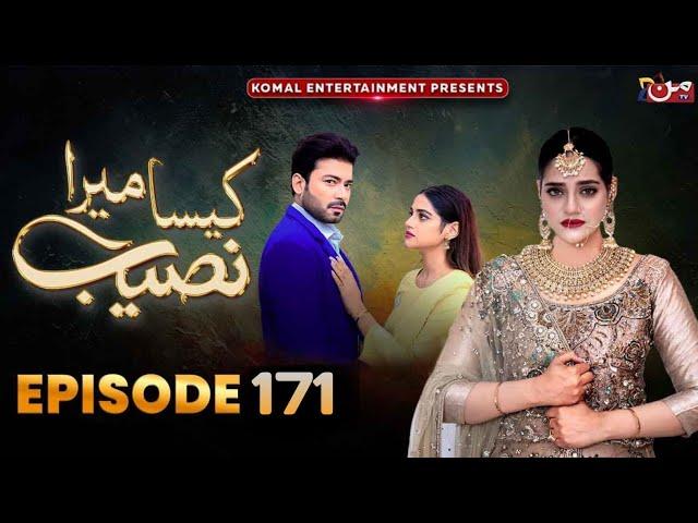 Kaisa Mera Naseeb Episode 171 - Namrah Shahid - Waqas Sattar - 23 December 2024 - MUN Part