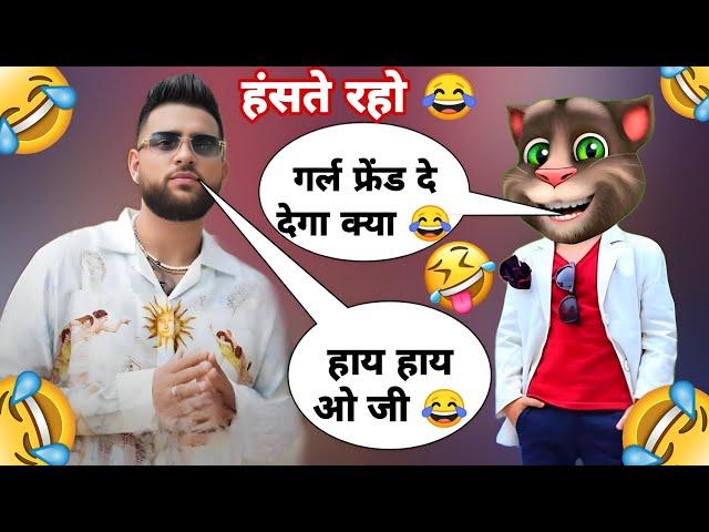 Aaye Haaye Song | Karan Aujla New Song | Karan Aujla vs Billu funny calls | New Panjabi songs 2024