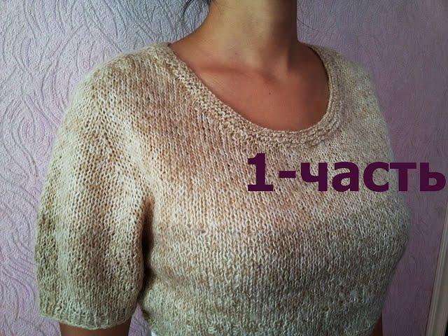 РЕГЛАН ПОГОН. ГЛУБОКАЯ КРУГЛАЯ ГОРЛОВИНА. МК 1-Ч. SWEATER SADDLE SHOULDER /SUÉTER TEJIDO /ORME KAZAK