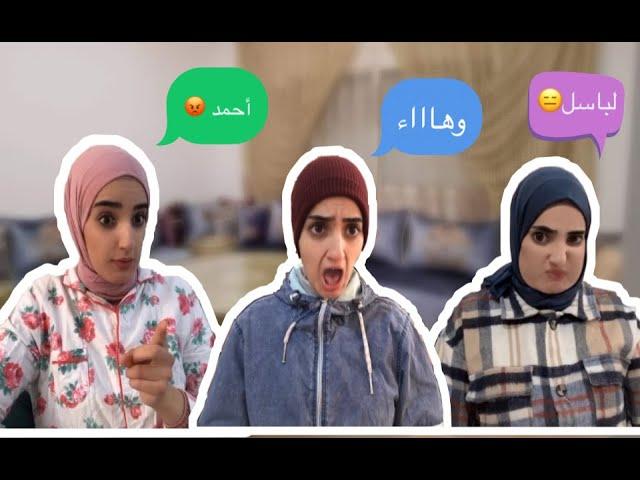 سلسلة أحمد (فاش كتمشي ضيف عند شي واحد وكيكون عندهم ولد صغير) #tiktok #maroc #espange