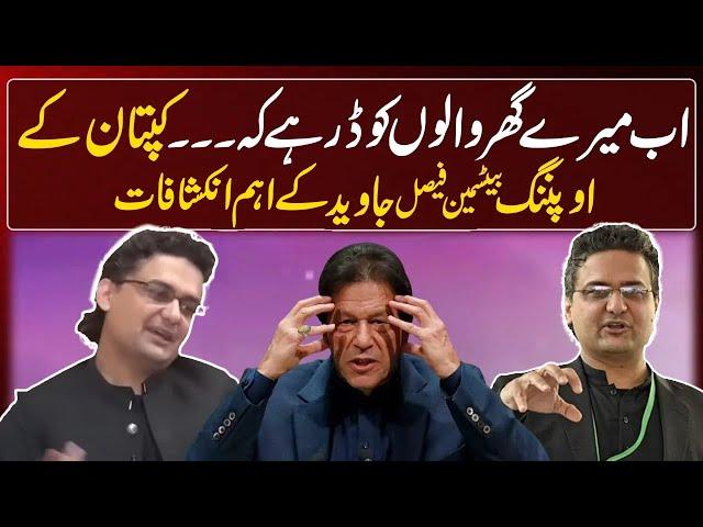 Faisal Javed Khan Also Wants To Leave PTI? I Exclusive Interview I GNN