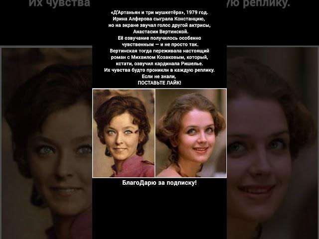 Ирина Алферова Анастасия Вертинская Михаил Козаков Д’Артаньян и три мушкетёра озвучка #кино #фильм