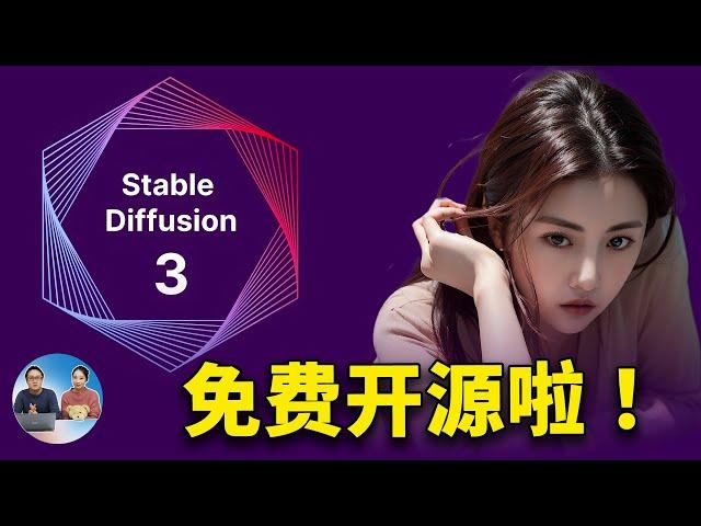 重磅炸弹！Stable Diffusion 3 终于开源了！实测屌打 Midjourney，一句话生成任何你想要的图片，附本地安装教程！ | 零度解说