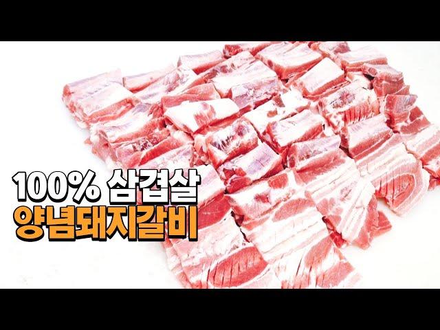 양념돼지갈비 더 이상 밖에서 사먹지 마세요~ 이젠 우리집이 갈비맛집