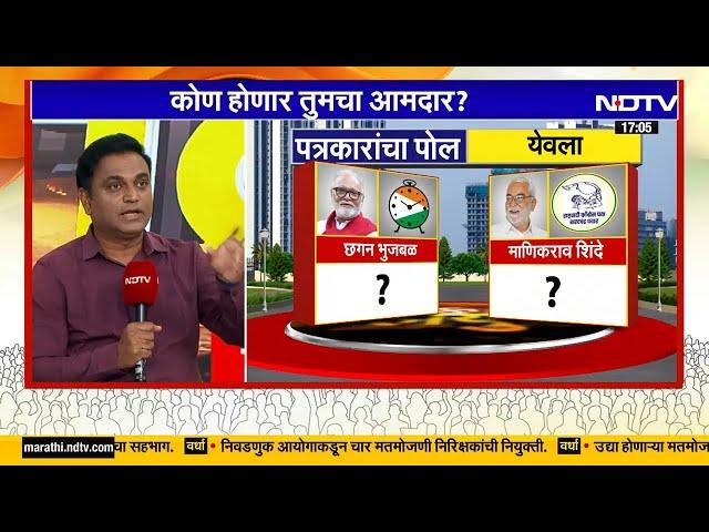 Maharashtra Vidhansabha Results विधानसभा निवडणूक निकालांमध्ये कोण मारणार बाजी? पाहा विशेष कार्यक्रम