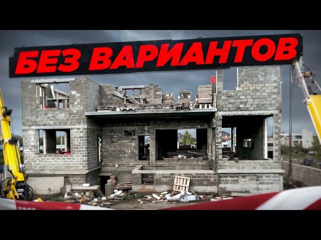 ГЕОЛОГИ ОБМАНУЛИ | ДОМ ПОД СНОС | СТРОЙХЛАМ