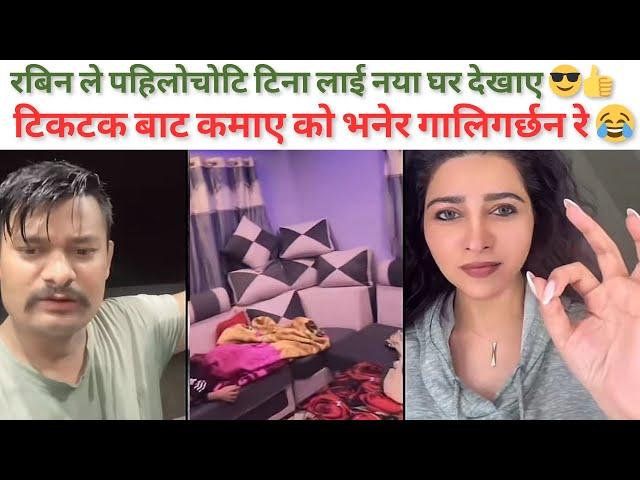 रबिन ले घर डरउदै देखाए भिक मागेर बनाको भनेर गालि गर्छन | ROOBEN KHADKA NEW HOME TIKTOK LIVE