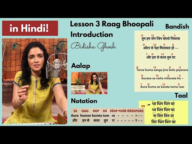 Lesson 3 Hindi | Raag Bhoopali Introduction | Indian Classical Vocal Lessons | Bidisha Ghosh