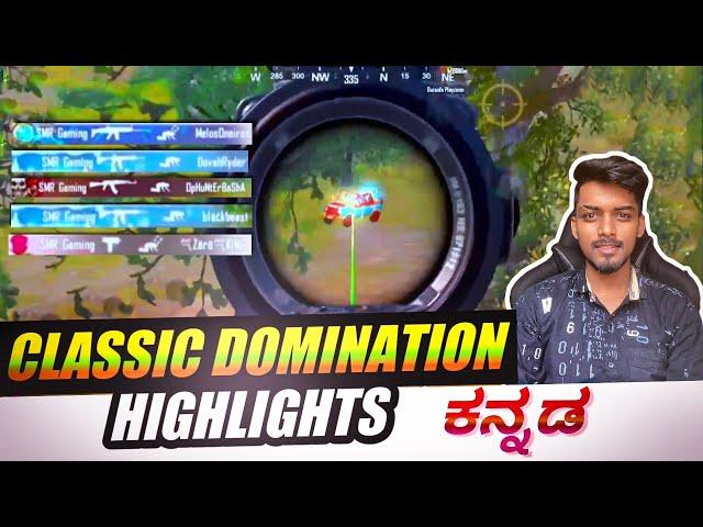 CLASSIC DOMINATION ಕನ್ನಡ| BGMI HIGHLIGHTS