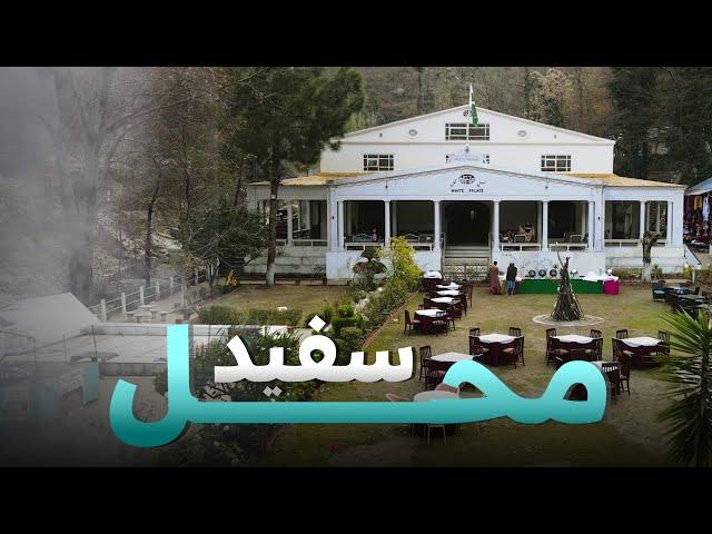 White Palace of Swat - Most Amazing Place in KPK