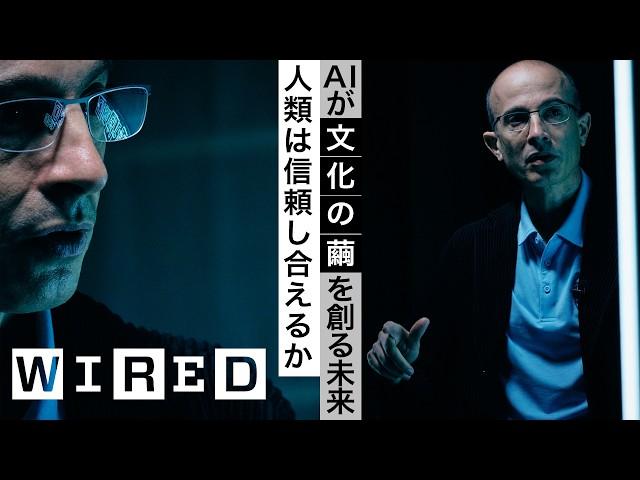 Yuval Noah Harari updates the future of information | The Big Interview | WIRED Japan