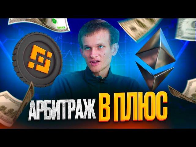 Арбитраж крипты jesslvconnor Как заработать на P2P, не имея банковской карты