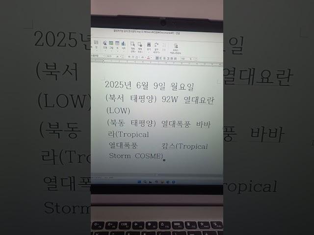 열대저기압 감시 연구센터 Tropical Cyclone Observation & Research Center
