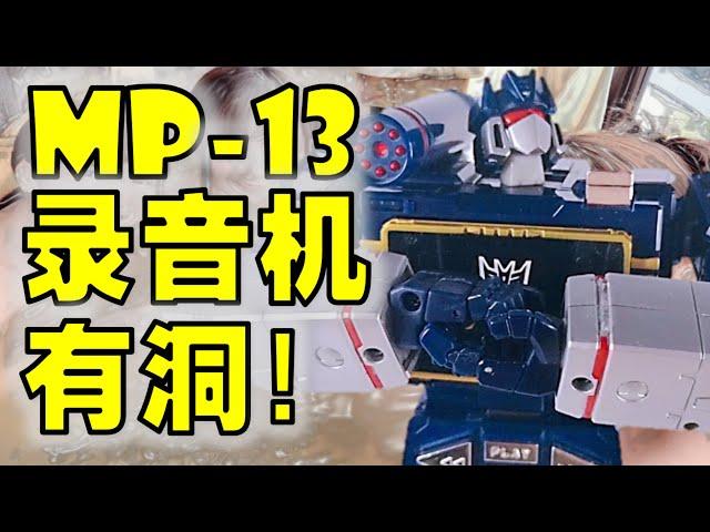 Soundware Transformers Masterpiece MP-13 Review - 变形金刚玩具介绍 - 大师等级声波【 FastPlays 发式摸玩】