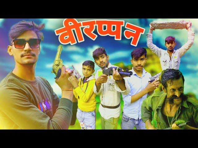 veerappan (वीरप्पन-2) Spoof short action bollywood movie nishad vlog team#jaswantgamer_Etawah