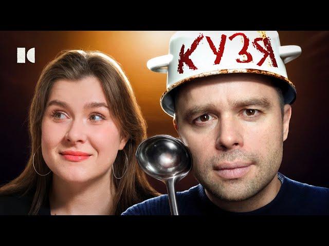 Тупее Кузи из «Универа»: Полный разбор Виталия Гогунского